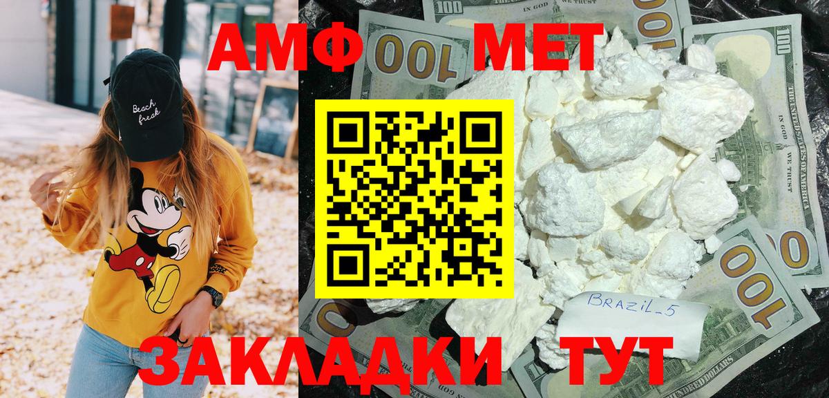 Амфетамин  АМФЕТАМИН 98%  Вход с VPN  Клин 