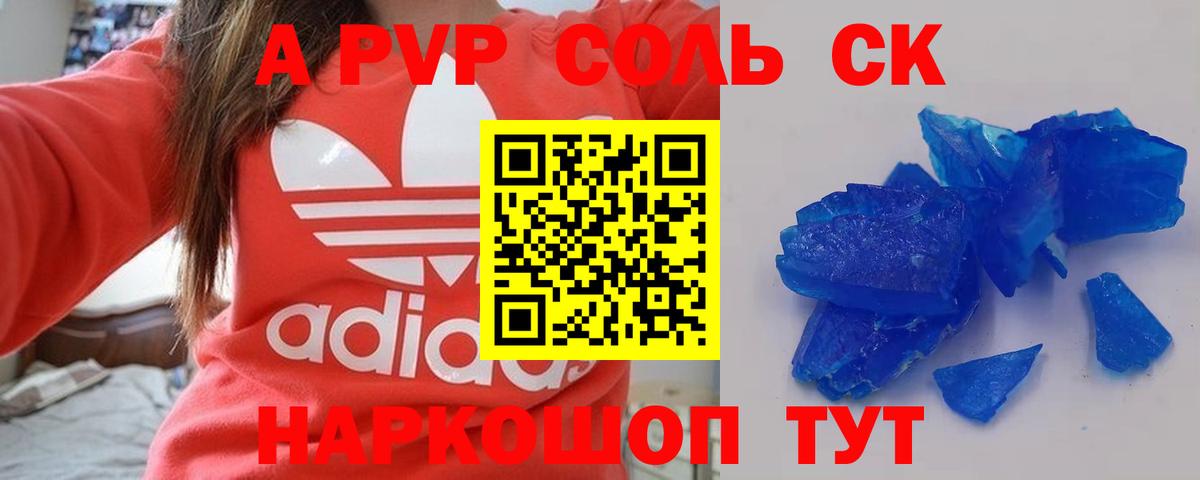 Alpha-PVP Crystall  Вход с VPN  А ПВП  Клин  A-PVP Соль 