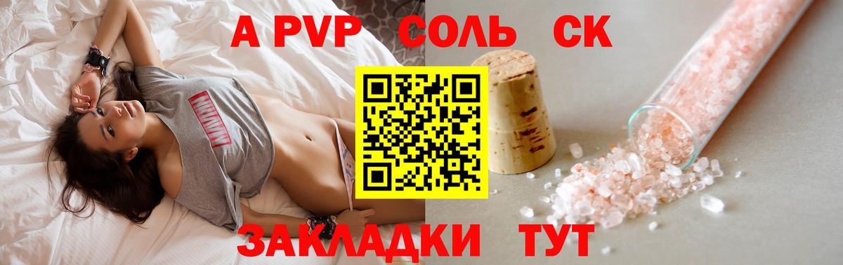 А ПВП СК Клин