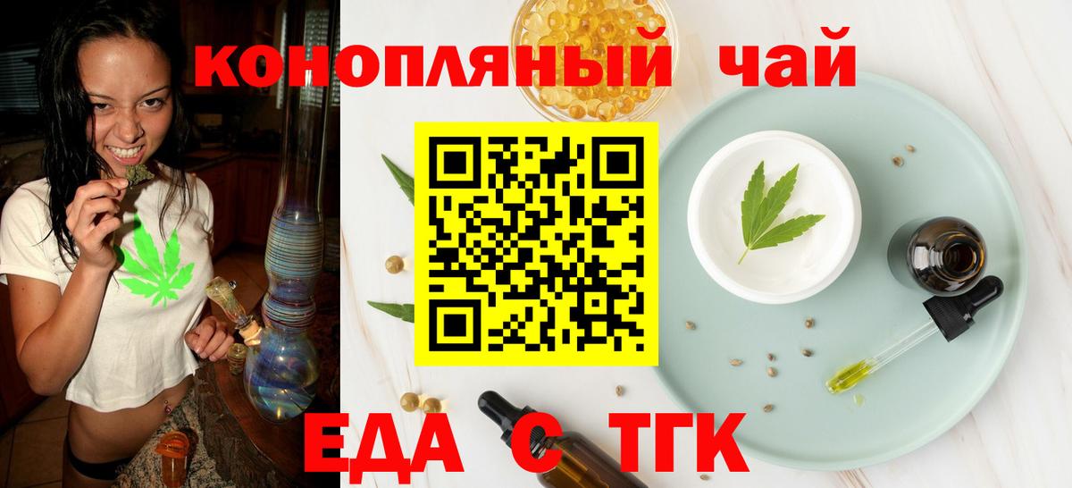 Клин  Печенье с ТГК марихуана  Вход с VPN 
