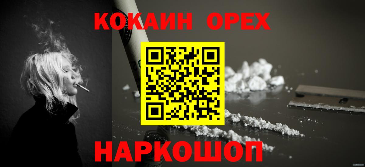 КОКАИН Fish Scale  Cocaine Columbia  Клин  Вход с VPN 