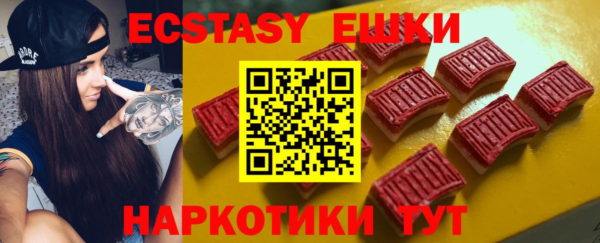 маркетплейс наркотические препараты  Вход с VPN  blacksprut tor  Экстази DUBAI  Клин  ЭКСТАЗИ 