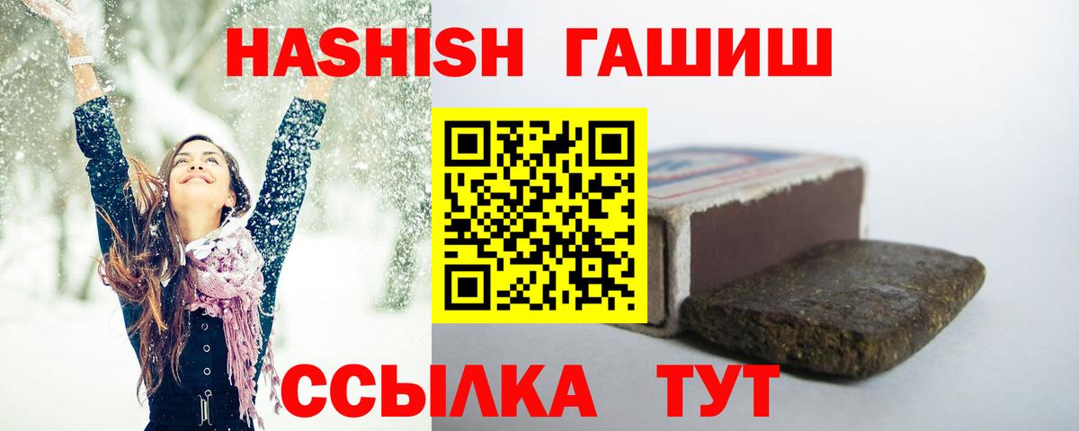 что такое наркотик  Гашиш Ice-O-Lator  Вход с VPN  ГАШИШ гашик  Клин 