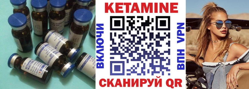 Кетамин VHQ  закладки  Клин 