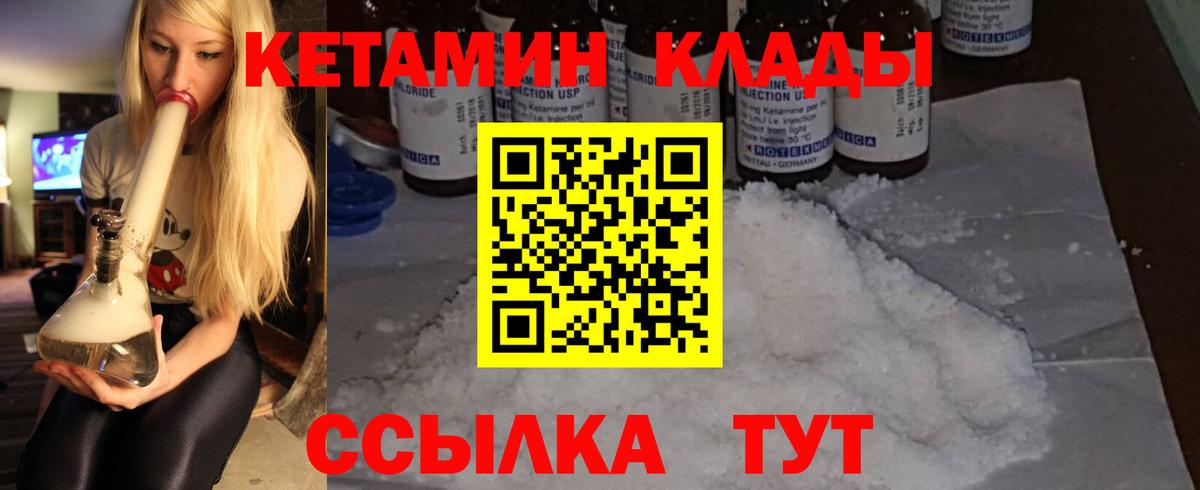Кетамин ketamine  КЕТАМИН VHQ  Вход с VPN  Клин 