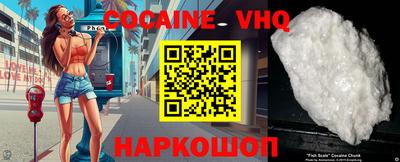 кокаин VHQ Кинель
