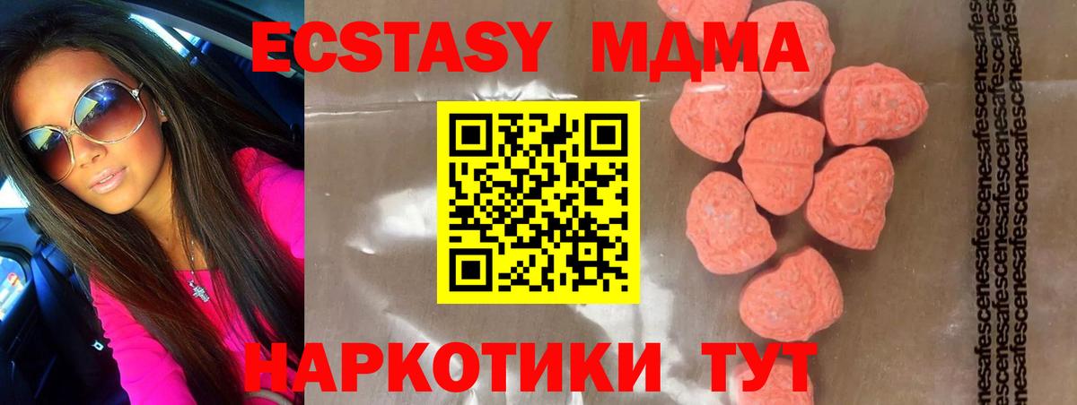 MDMA  Вход с VPN  Клин  MDMA кристаллы  МДМА Molly 