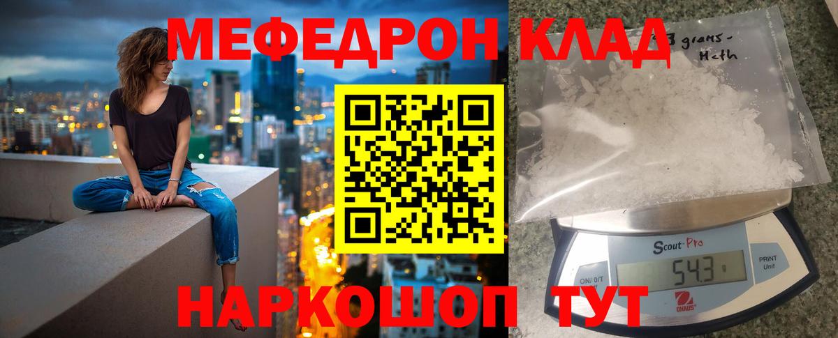 МЕФ мука  Вход с VPN  Клин  МЯУ-МЯУ  МЯУ-МЯУ мяу мяу 