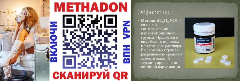 Метадон мёд  Клин 