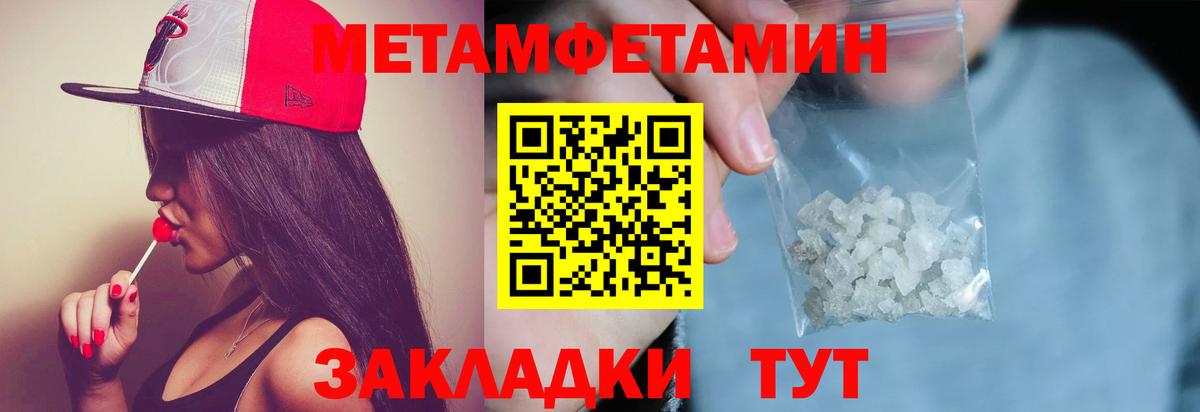 МЕТАМФЕТАМИН пудра Клин